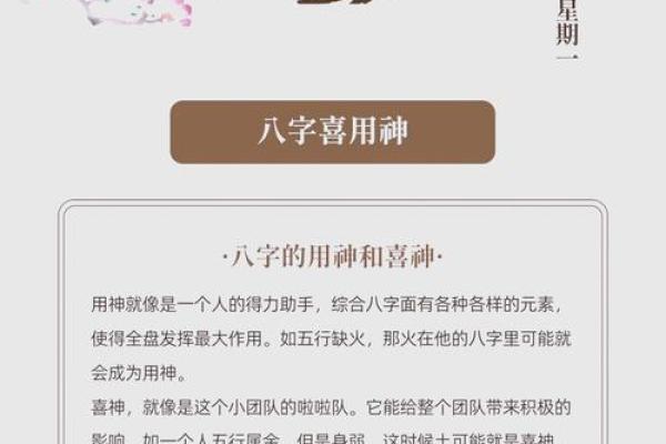 八字水旺喜用神是什么 八字水旺喜用神是什么