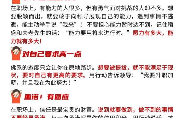 职场要注意,附基本的风水常识 职场要注意,附基本的风水常识