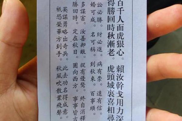 月老灵签签文详解第二十六签：女子之祥