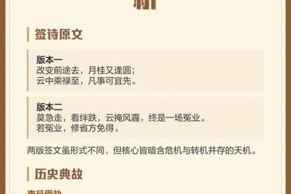 吕祖灵签43签解签 吕祖灵签43签解签