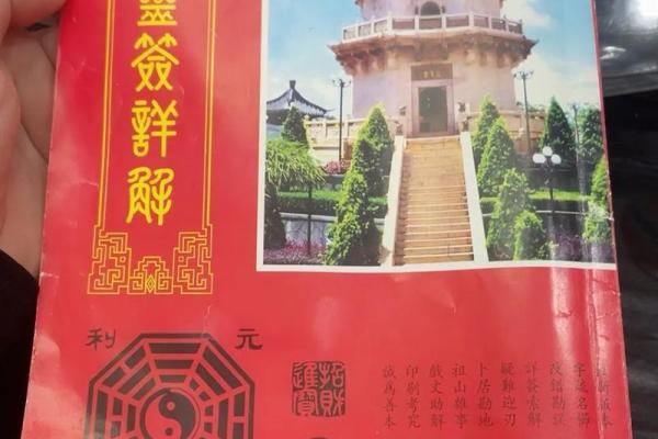 玄天上帝20号灵签