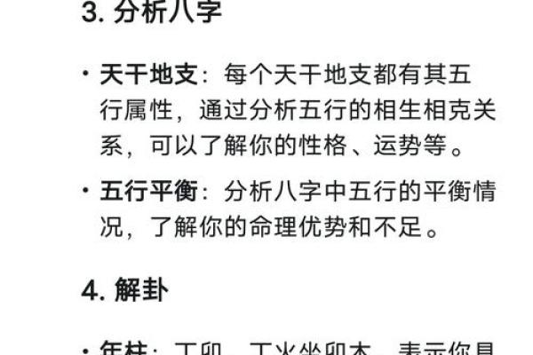 八字算命：如何看出一个人是否适合修真？