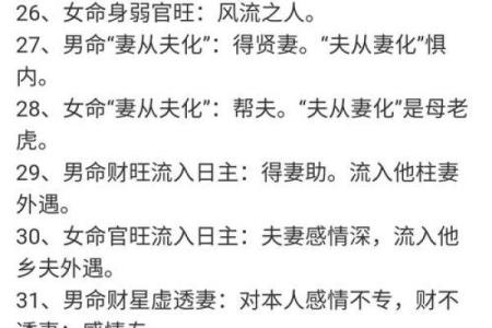 甲寅日出生的女命好不好 甲寅日出生的八字分析