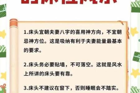 风水:让老公听话如何布置物品