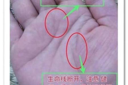 风水解读感情线断开上下两条好不好