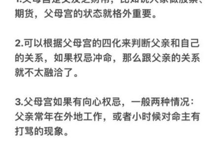 紫微斗数福德宫解析,福德宫看人生运势