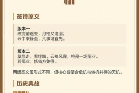 吕祖灵签43签解签