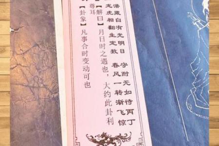 玄天上帝20号灵签