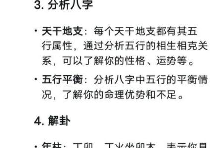 八字算命：如何看出一个人是否适合修真？