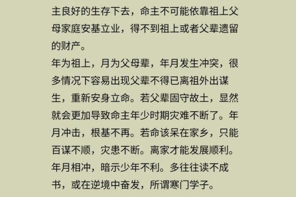 八字能信 八字能信