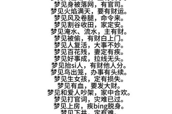 周公全部灵签解释