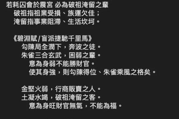 紫微斗数之福德宫与诸星，武曲星在福德宫是什么意思？