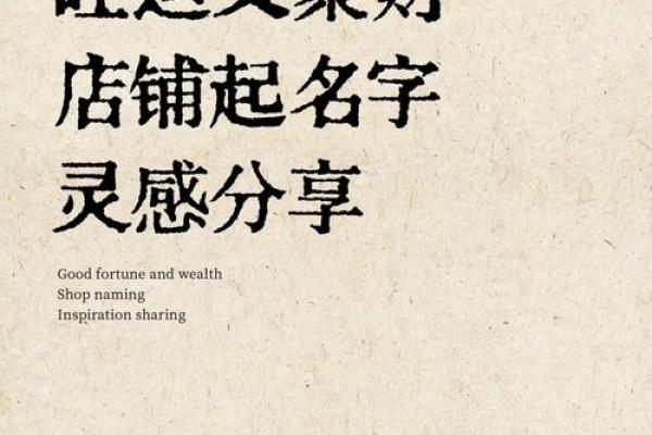 店铺风水，非常利于财运和名声