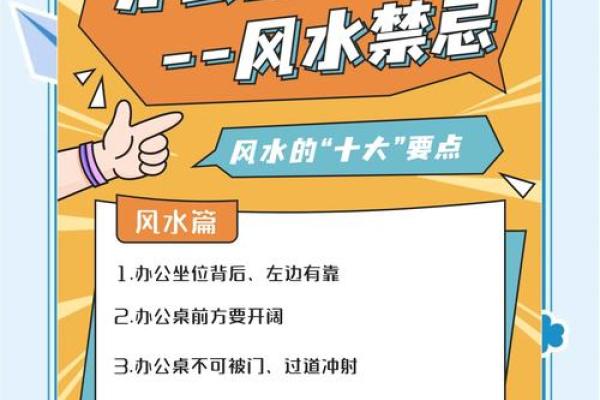 事业顺利,看办公风水怎么调整 事业顺利,看办公风水怎么调整