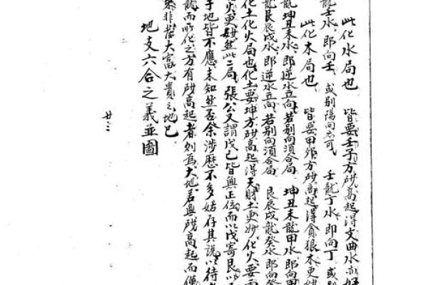 一则未有结尾的神奇风水故事 一则未有结尾的神奇风水故事