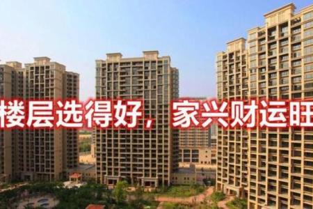 买房看风水要注意的关键五点