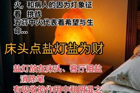 家居灯饰风水讲究：如何避免不利影响？