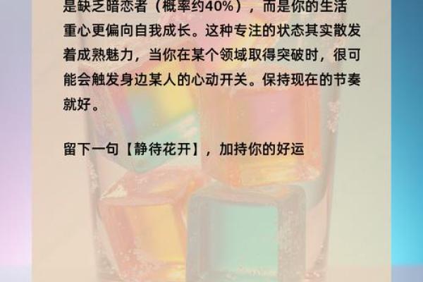 测试：下半年，你能遇到真爱的几率是多少？