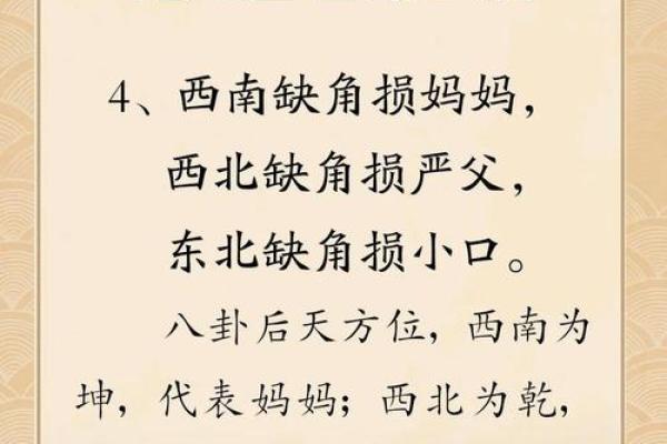 出大官又发财的风水阳宅特征是什么