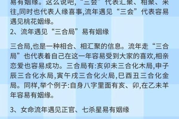嫁外国老公八字分析：从命格、姻缘角度解读