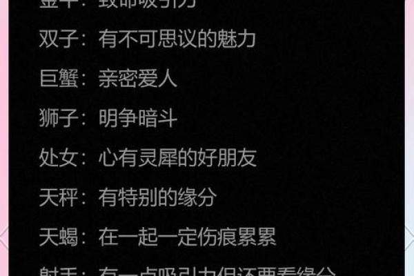 天蝎座和什么星座最般配 天蝎座和什么星座最不配-