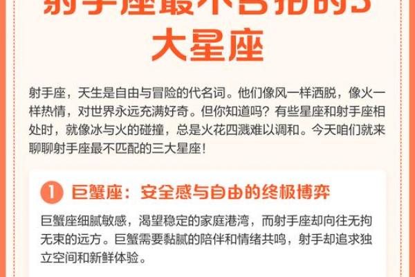 男射手座跟哪个星座比较般配