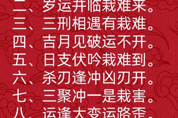 流年八字是什么意思 有什么说法