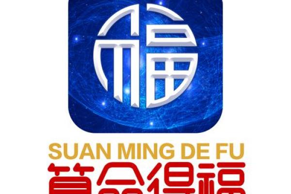 算命的宣传语 算命的宣传语