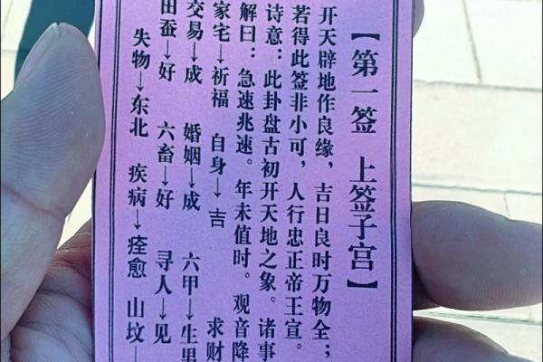 观音灵签第5签的签语解意 第5签观音灵签签语意义是什么