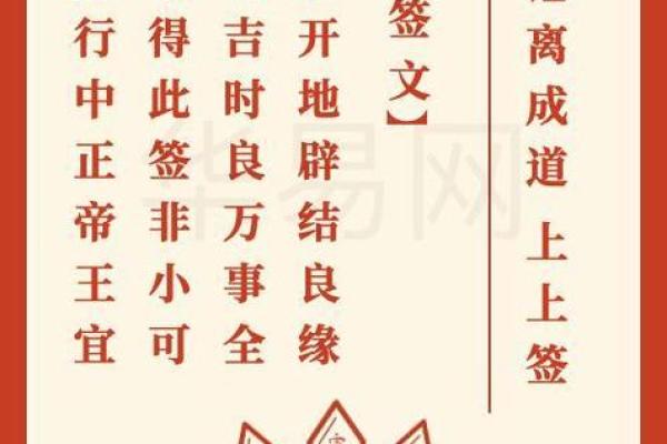 观音灵签26签解说婚姻