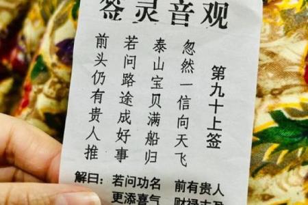 观音灵签第5签的签语解意 第5签观音灵签签语意义是什么