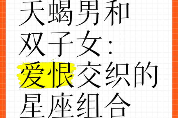 天蝎座女最容易吸引哪个星座男