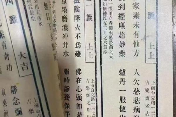 观音灵签观音灵签四八签 观音灵签观音灵签四八签