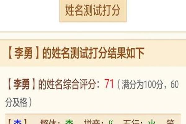 免费测试姓名 测试姓名免费吗