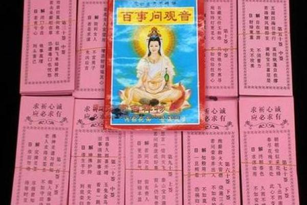 观音灵签8签问家宅 观音灵签8签问家宅