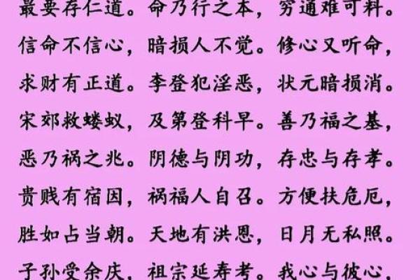 吕祖灵签第九签：年来心事才成就