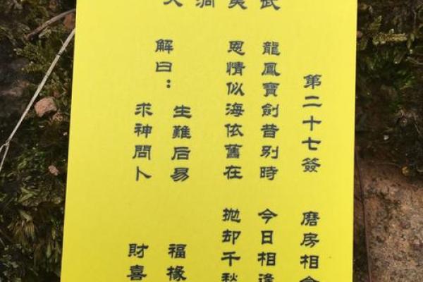 灵顺寺第95签解签什么意思 灵顺寺第95签解签什么意思