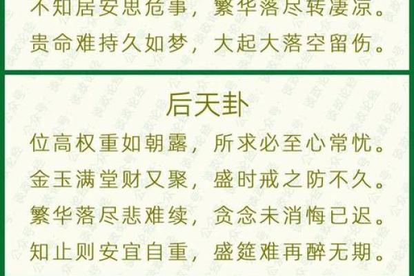 紫微斗数之八卦万物类象:震卦详解 紫微斗数之八卦万物类象:震卦详解