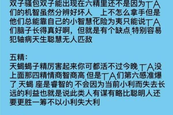 哪些星座男适合女生？