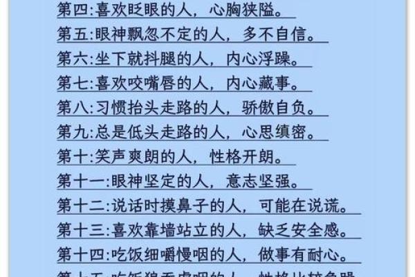 从八字看你的性格,快速了解自己的性格特点 从八字看你的性格,快速了解自己的性格特点