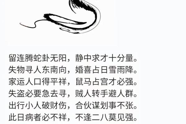 八字绝密知识 断命口诀