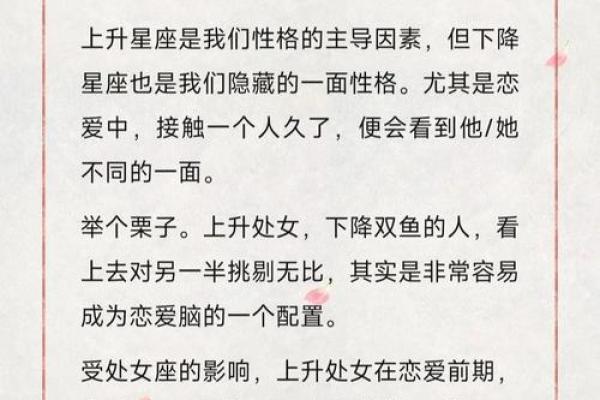 下降星座是什么意思 下降星座查询