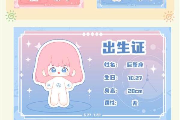 十二星座的娃娃的头发怎么梳