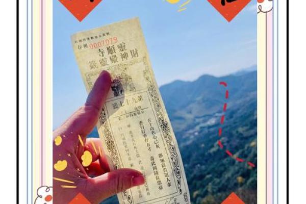 灵隐寺财神殿灵签解签 灵隐寺财神殿灵签解签