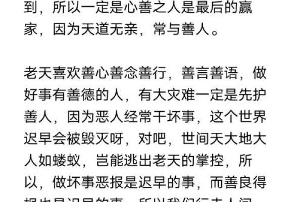 从迷信到觉醒：我如何摆脱算命的魔咒，重拾人生方向