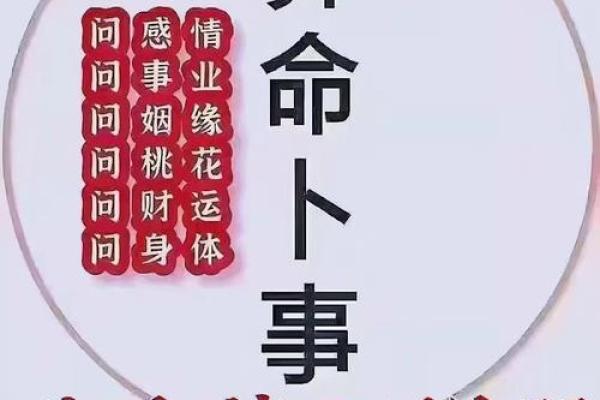 从迷信到觉醒：我如何摆脱算命的魔咒，重拾人生方向