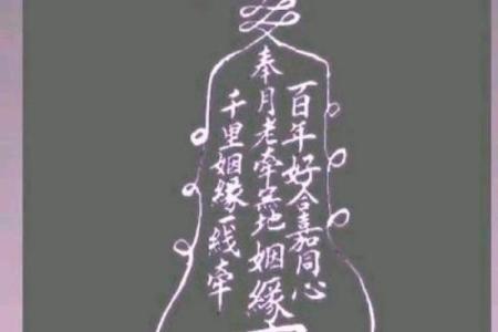 月老灵签88签解签姻缘 月老签88签是什么意思？