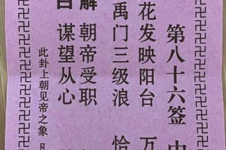 解签观音灵签50签健康