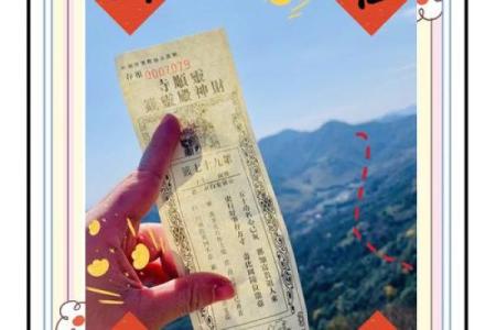 灵隐寺财神殿灵签解签