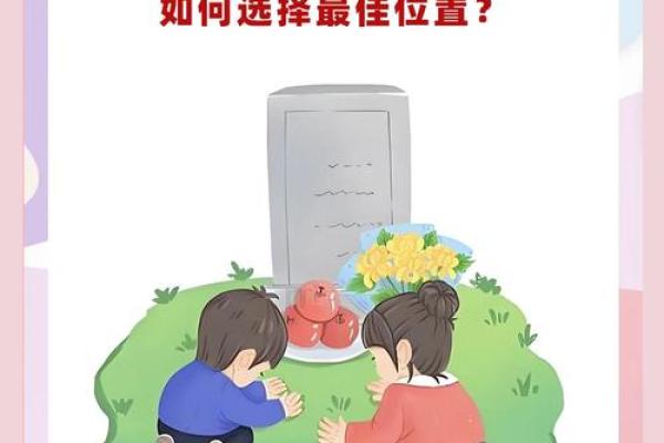 墓地风水朝向有什么讲究